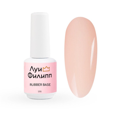 Луи Филипп камуфлирующая Rubber Base Macaroon № 03, 15мл