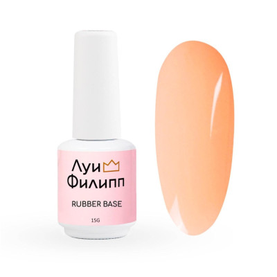 Луи Филипп камуфлирующая Rubber Base Macaroon № 04, 15мл