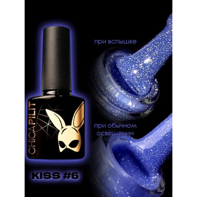 Гель-лак CHICAPILIT Kiss 6 | Поцелуй 6 №209 10мл