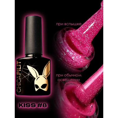 Гель-лак CHICAPILIT Kiss 8 | Поцелуй 8 №211 10мл