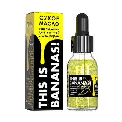 Milv Сухое масло укрепляющее д/ногтей с шиммером 15 мл в ассорт.