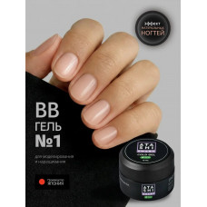 ATASHI Smart Холодный гель, ECO, Naturally gel BB 1, 15мл ATASHI Smart Холодный гель, ECO, Naturally gel BB 1, 15мл