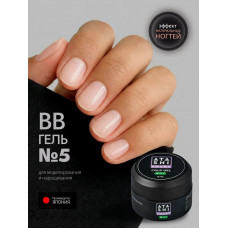 ATASHI Smart Холодный гель, ECO, Naturally gel BB 5, 15мл