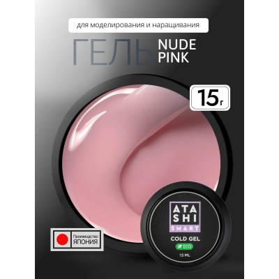 ATASHI Smart Холодный гель, ECO, Nude Pink, 15мл