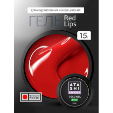 ATASHI Smart Холодный гель, ECO, Red Lips, 15мл