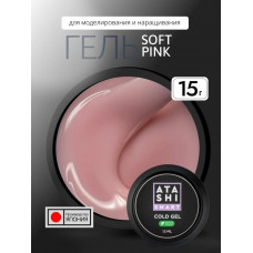 ATASHI Smart Холодный гель, ECO, Soft Pink, 15мл
