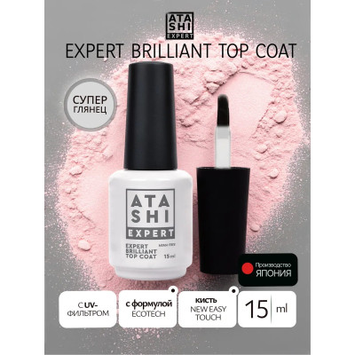 Atashi Expert Brilliant Top с УФ-фильтром, 15 мл.