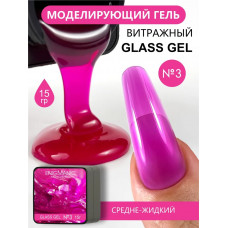 Гель для наращивания витражный ENIGMA Glass 03 15 мл. Гель для наращивания витражный ENIGMA Glass 03 15 мл.
