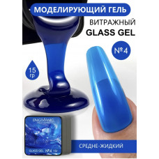 Гель для наращивания витражный ENIGMA Glass 04 15 мл.