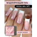 Гель для наращивания ENIGMA Potal gel 01 15 мл. Гель для наращивания ENIGMA Potal gel 01 15 мл.