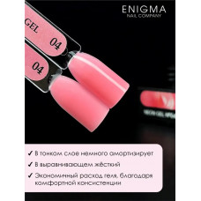Гель для наращивания ENIGMA Neon gel 04 15 мл.