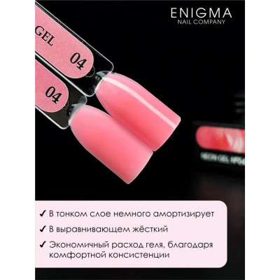 Гель для наращивания ENIGMA Neon gel 04 15 мл.