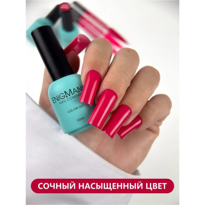 Гель-лак ENIGMA Wine berry 10 мл. 