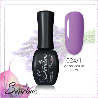 Гель-лак "Serebro" №024/1, 11 мл