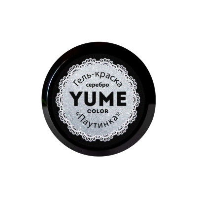 Гель-краска Yume паутинка серебро, 5гр
