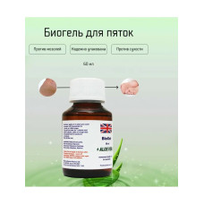 Remover BioGel+Aloe 60мл