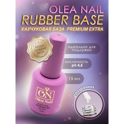 Olea Nail база rubber PREMIUM Extra 15мл (сирень)