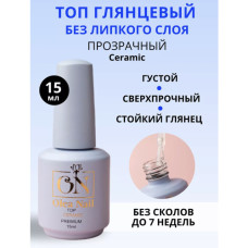 Olea Nail топ rubber б/липк.слоя PREMIUM керамик 15 мл (лаванда)