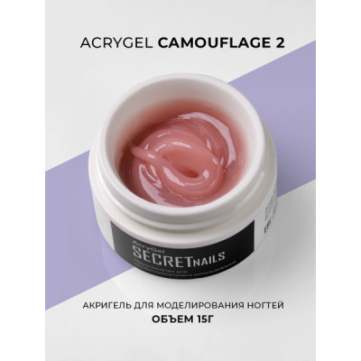 Secret Nails Акригель камуфлирующий №2 15гр (Л)