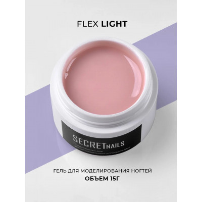 Гель-желе SECRETnails Flex light 15гр