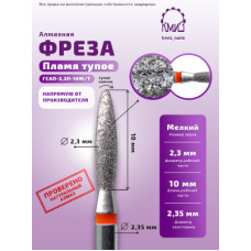 Алмазная фреза ПлК#157 (КМИЗ 856.104.243.100.023) 118035 ТУПОЕ