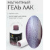 Гель-лак "Bloom" 8мл Magic Cat 10