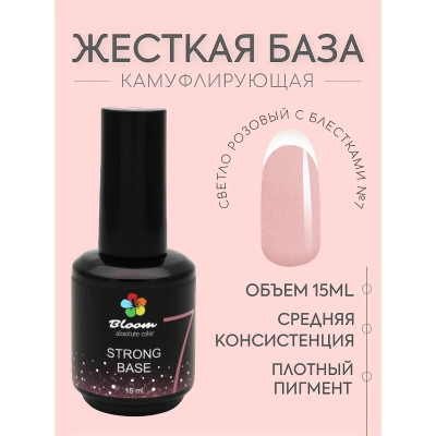 Гель-лак "Bloom" база 15мл жесткая 07 (с шиммером)
