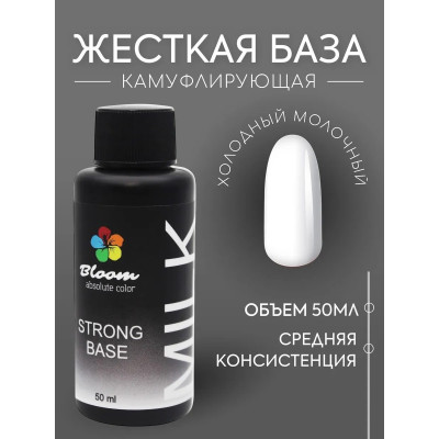 Гель-лак Bloom база 50мл жесткая молочная