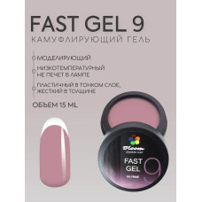 Bloom гель камуфлирующий №9 15мл