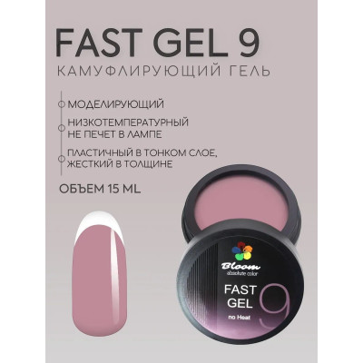 Bloom гель камуфлирующий №9 15мл