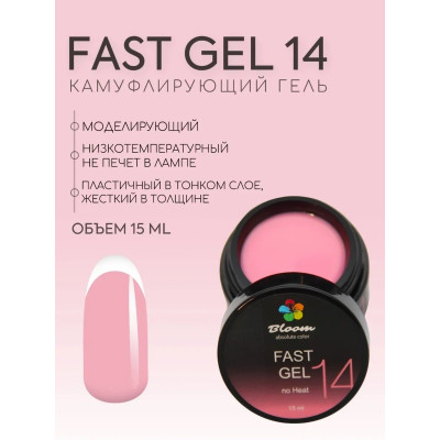 Bloom гель камуфлирующий №14 15мл