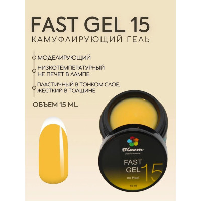 Bloom гель камуфлирующий №15 15мл