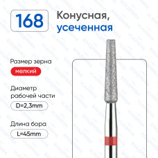 Алмазная фреза КУК#62 (Владмива 856.104.168.080.023)