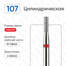 Алмазная фреза ЦК#65 (Владмива 856.104.107.060.018)