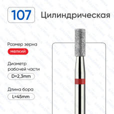 Алмазная фреза ЦК#66 (Владмива 856.104.107.060.023)