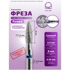 Алмазная фреза ПлС#71 (КМИЗ 866.104.243.080.023) 117962