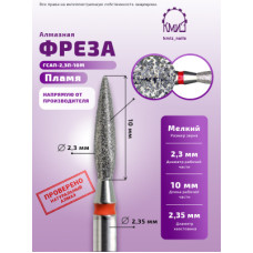 Алмазная фреза ПЛК#80 (КМИЗ 856.104.243.100.023) 115894 ОСТРОЕ