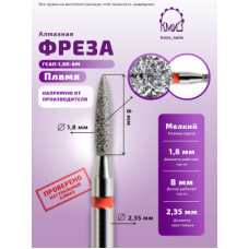 Алмазная фреза ПЛК#82 (КМИЗ 856.104.243.080.018) 112728