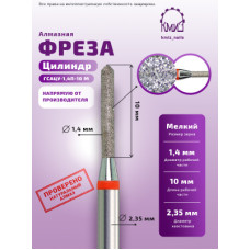 Алмазная фреза ЦК#130 (КМИЗ 856.104.131.100.014)