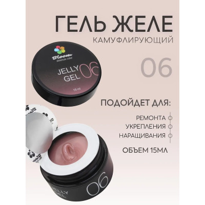 Bloom гель камуфлирующий №6 15мл