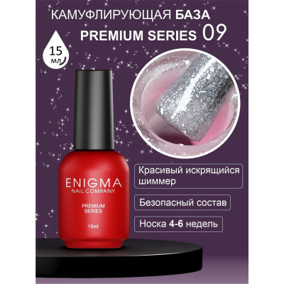 ENIGMA База камуфлирующая Premium series №09 15 мл