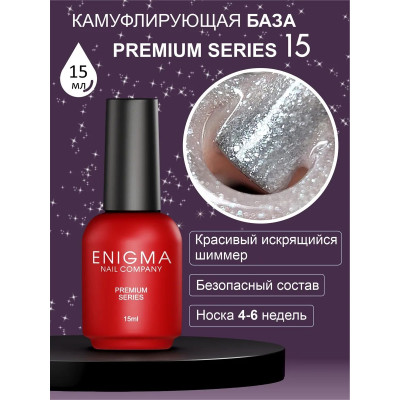 ENIGMA База камуфлирующая Premium series №15 15 мл