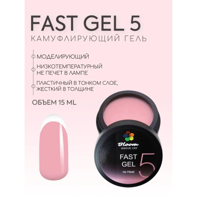 Bloom гель камуфлирующий №5 15мл