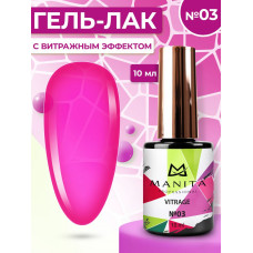  Гель лак MANITA PROFESSIONAL "VITRAGE" c эффектом витража №3 (10 мл)