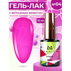  Гель лак MANITA PROFESSIONAL "VITRAGE" c эффектом витража №4 (10 мл)