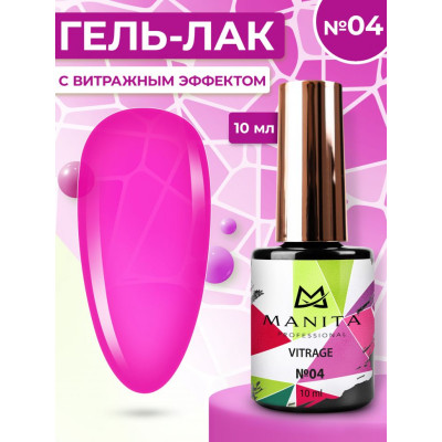  Гель лак MANITA PROFESSIONAL "VITRAGE" c эффектом витража №4 (10 мл)