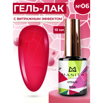  Гель лак MANITA PROFESSIONAL "VITRAGE" c эффектом витража №6 (10 мл)