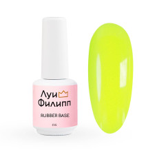 Луи Филипп камуфлирующая Rubber Base Neon № 04, 15мл