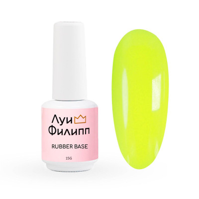 Луи Филипп камуфлирующая Rubber Base Neon № 04, 15мл