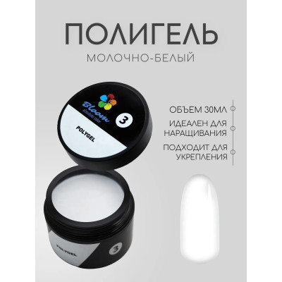 Полигель "Bloom" 03 белый 30мл